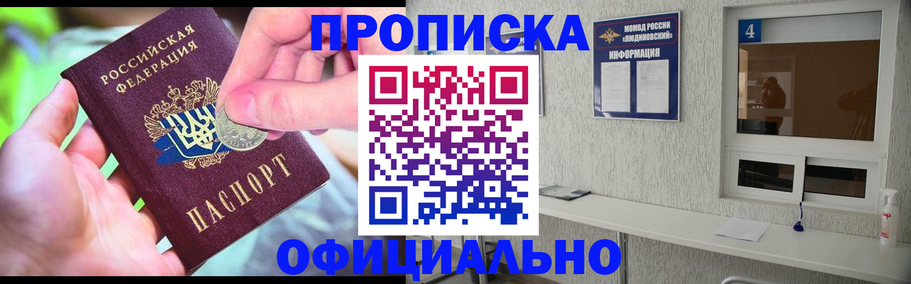 временная регистрация законно в Искитиме