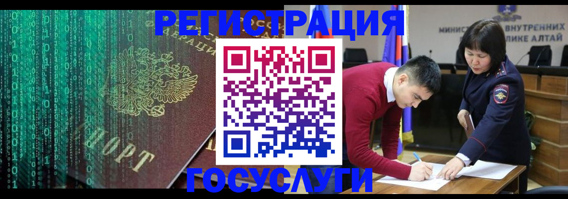 прописка 2025 в Искитиме