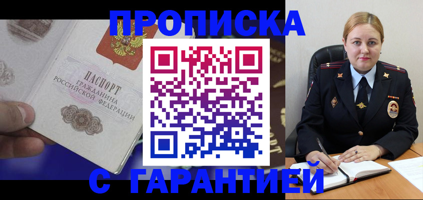 временная регистрация законно в Искитиме