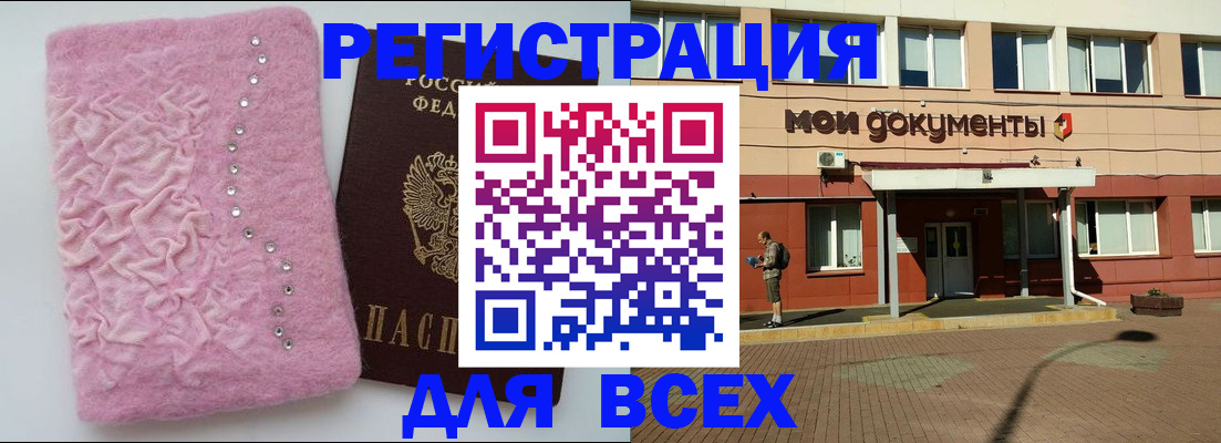 временная регистрация адрес в Искитиме